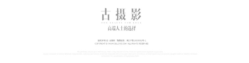 【婚纱照】后惠无期