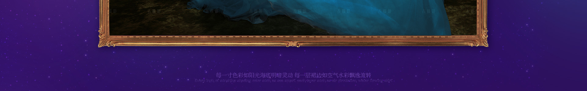 仙履奇缘，真爱之旅