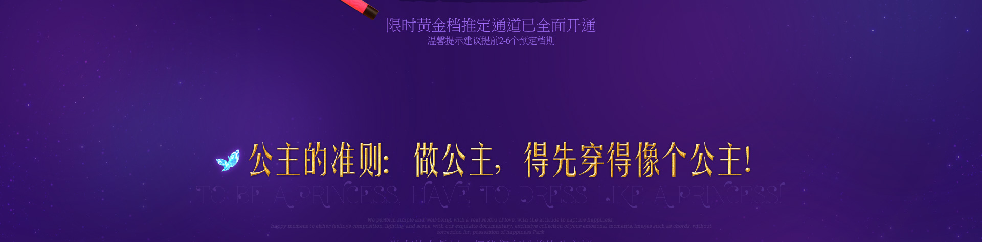 仙履奇缘，真爱之旅