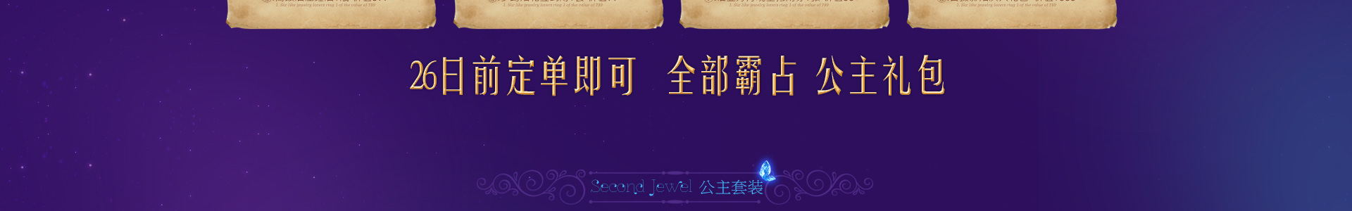 仙履奇缘，真爱之旅