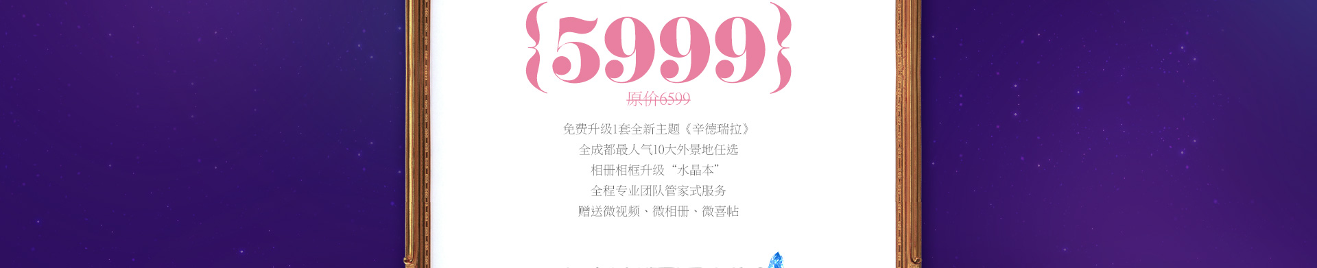 仙履奇缘，真爱之旅