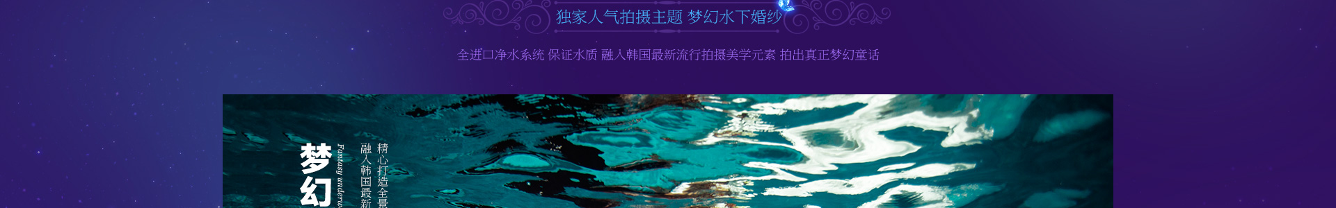 仙履奇缘，真爱之旅