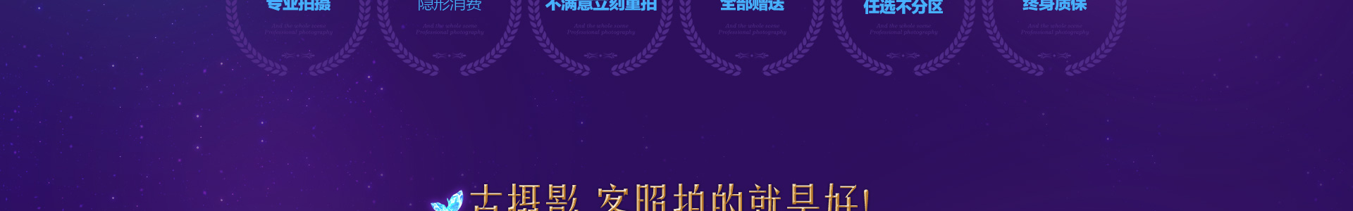 仙履奇缘，真爱之旅