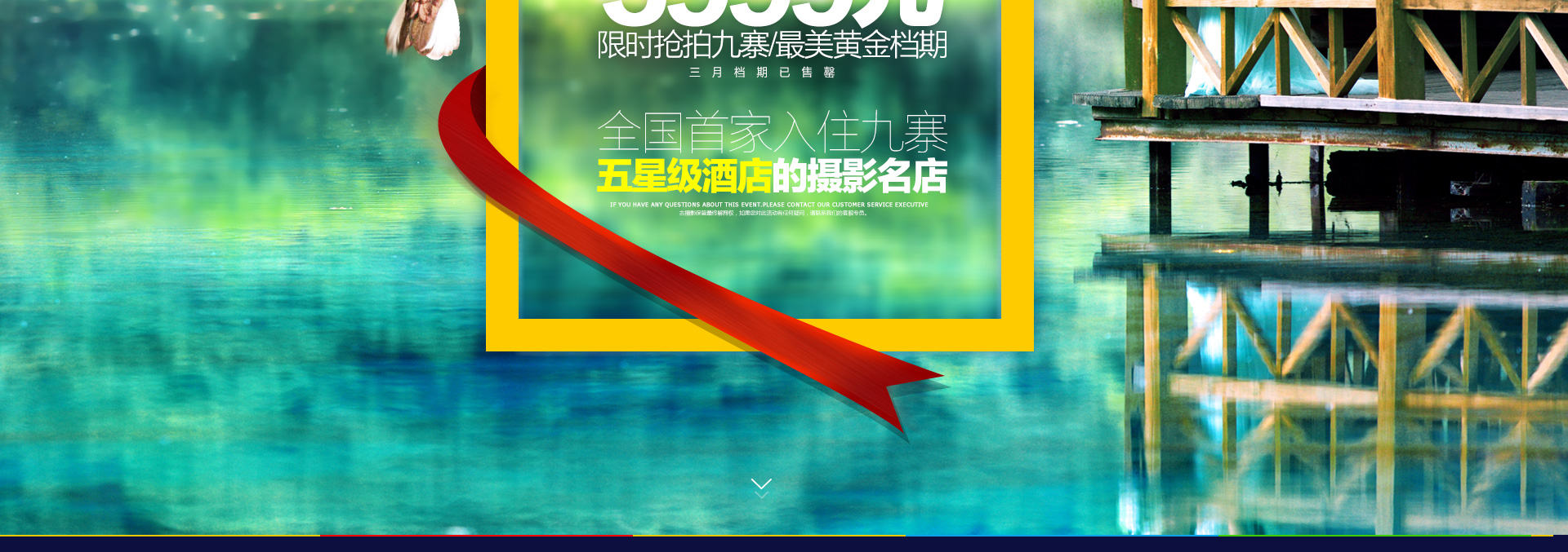 九寨沟