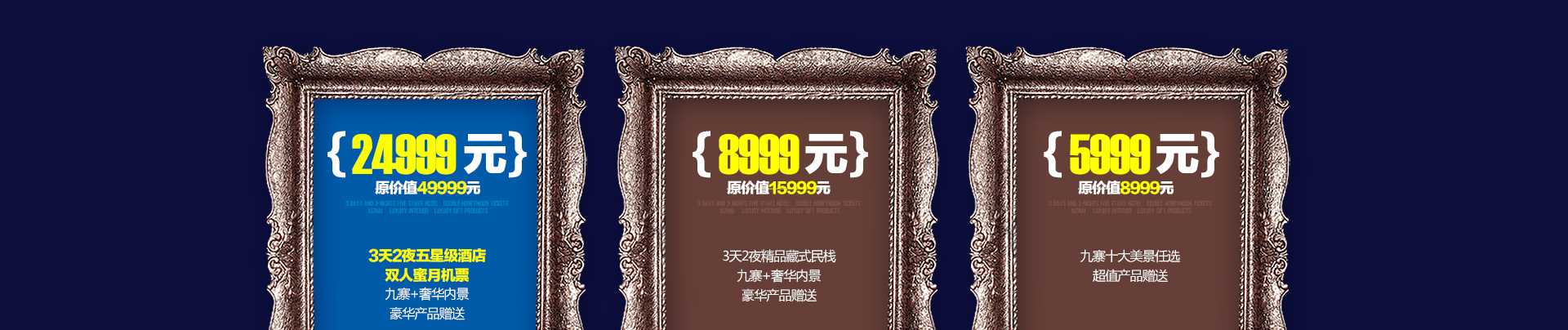 九寨沟