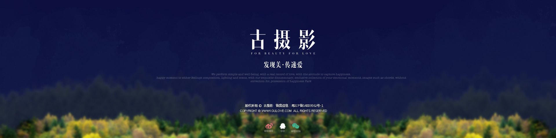九寨沟