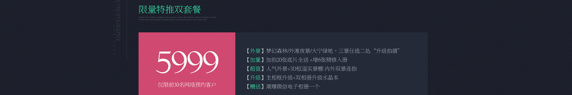 限时抢拍
