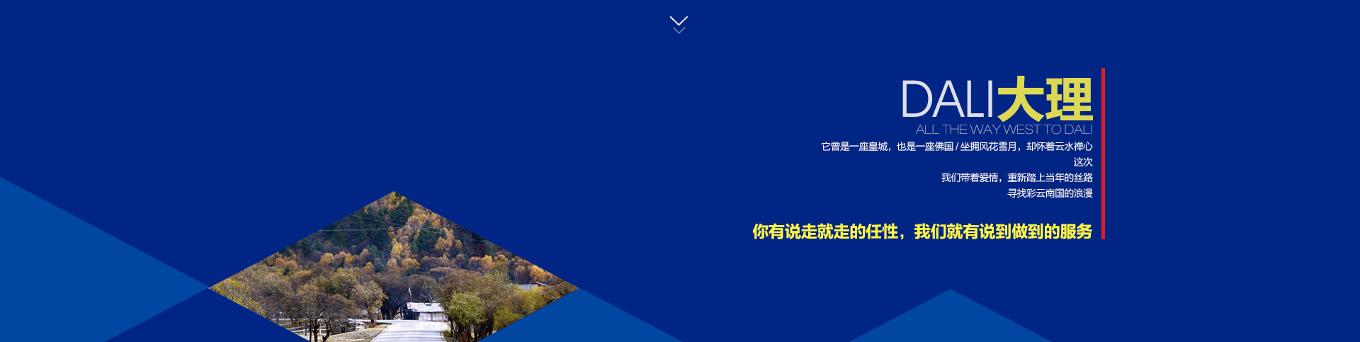 大理