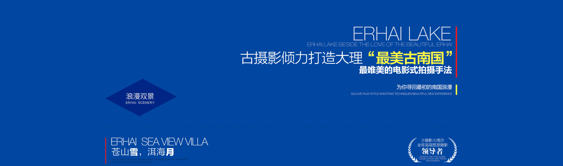 大理