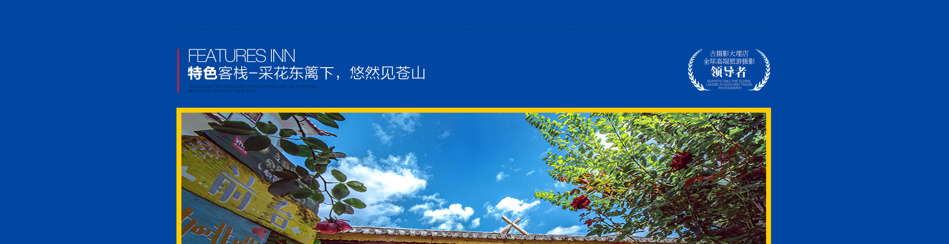 大理