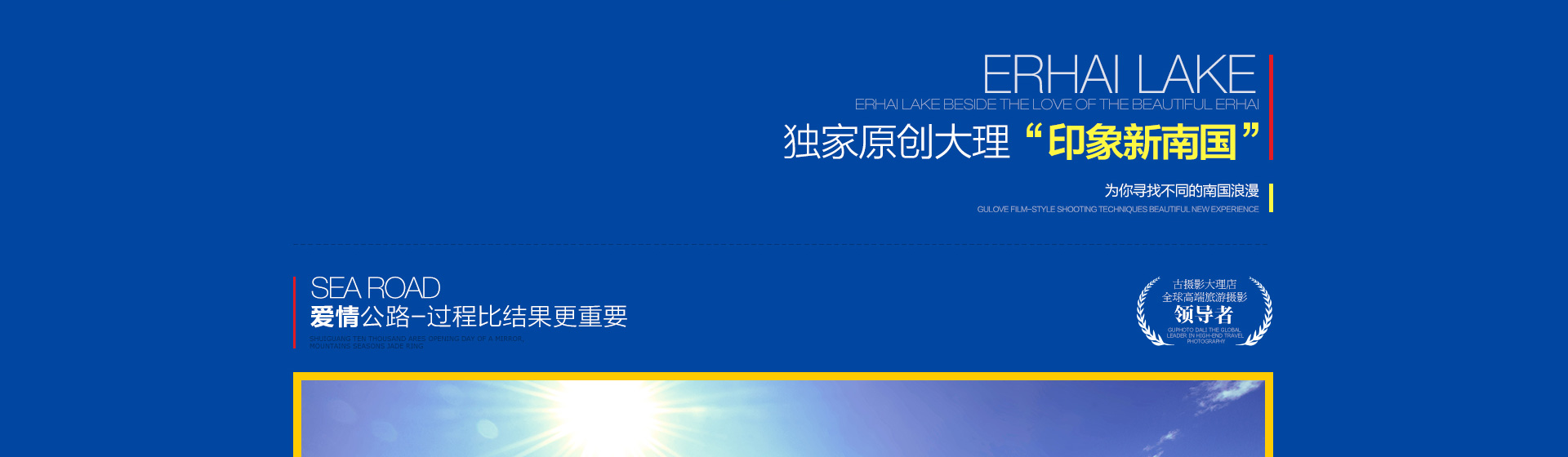 大理