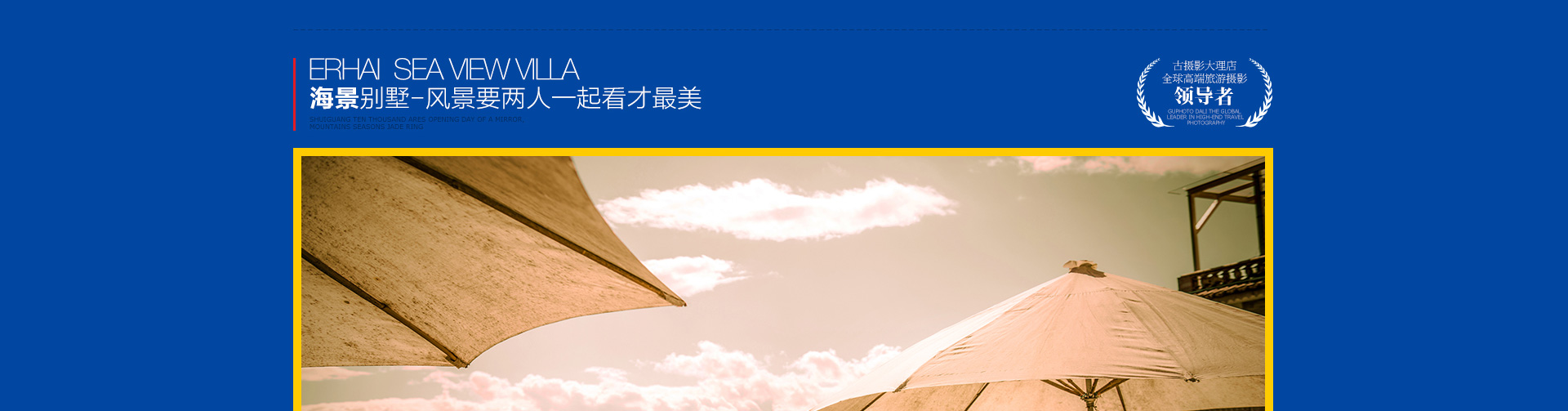 大理