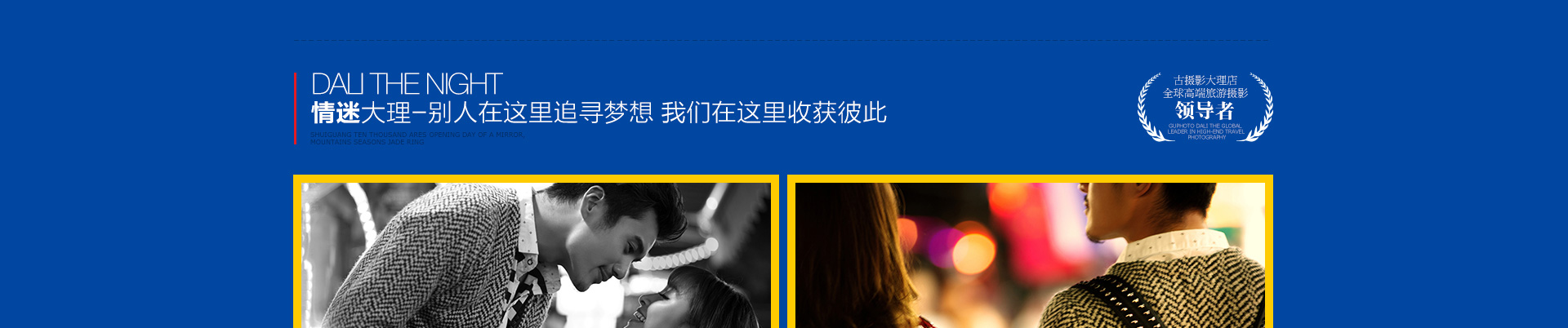 大理