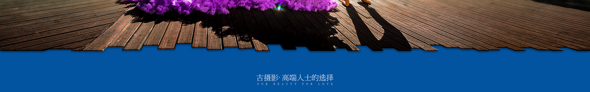 抢拍三亚进行中