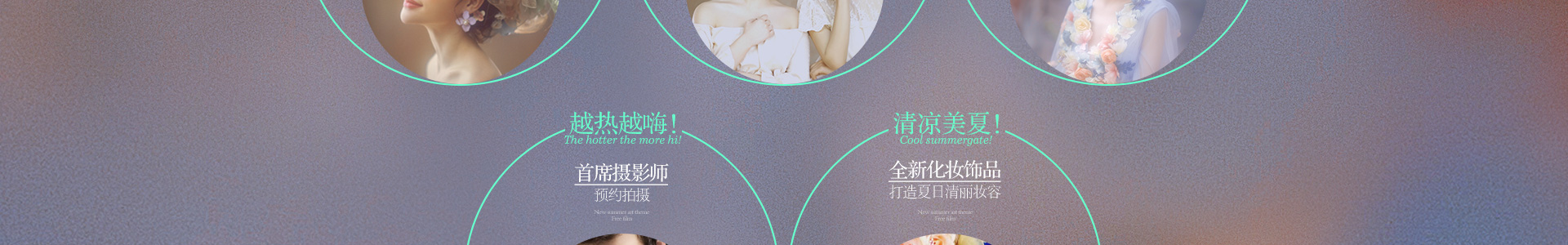 988抢拍全新仲夏最IN主题！