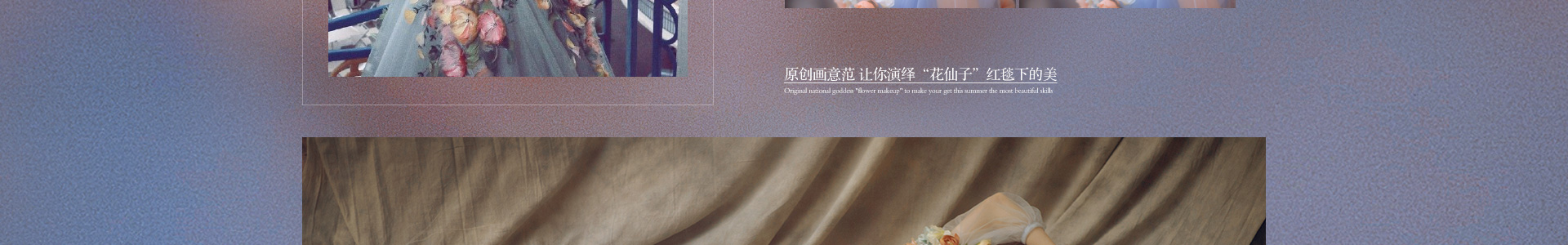 988抢拍全新仲夏最IN主题！