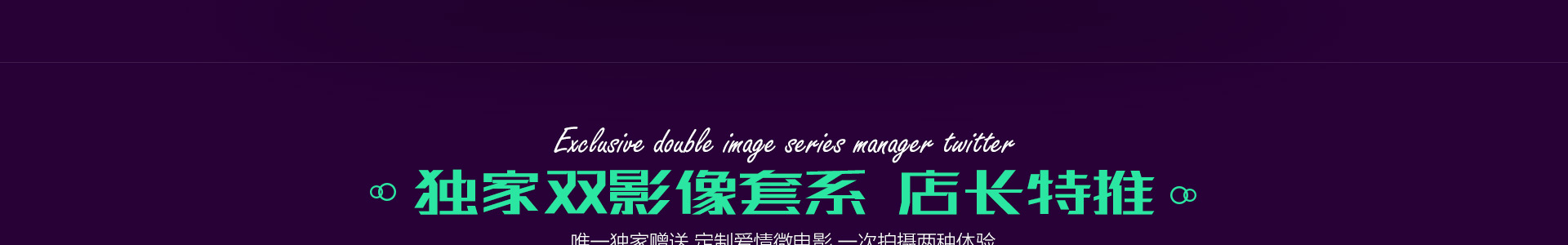 十一做最美新娘