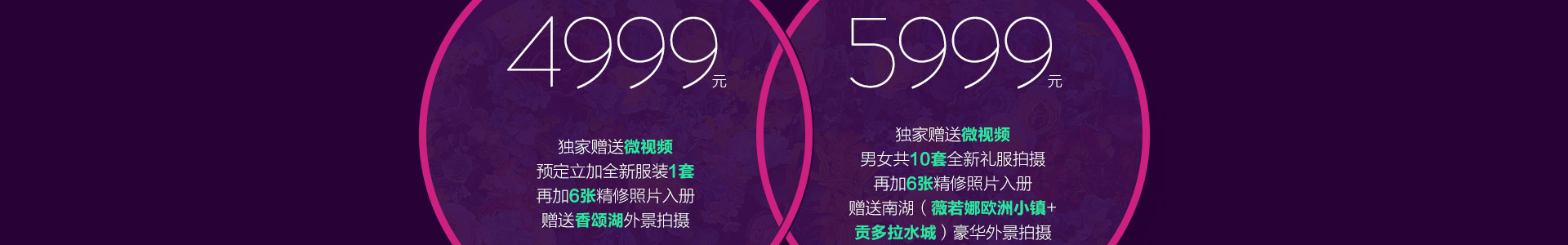 十一做最美新娘
