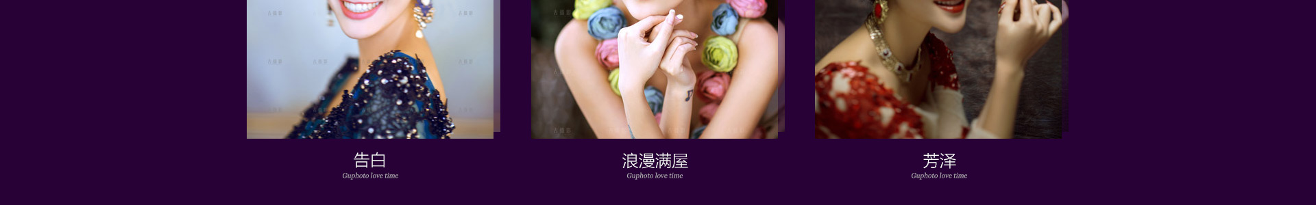 十一做最美新娘