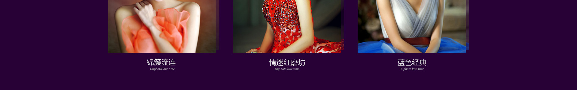 十一做最美新娘
