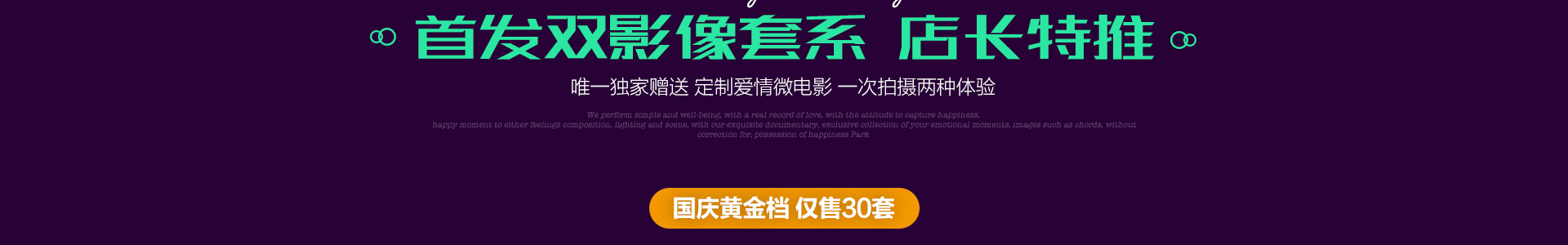 十一做最美新娘