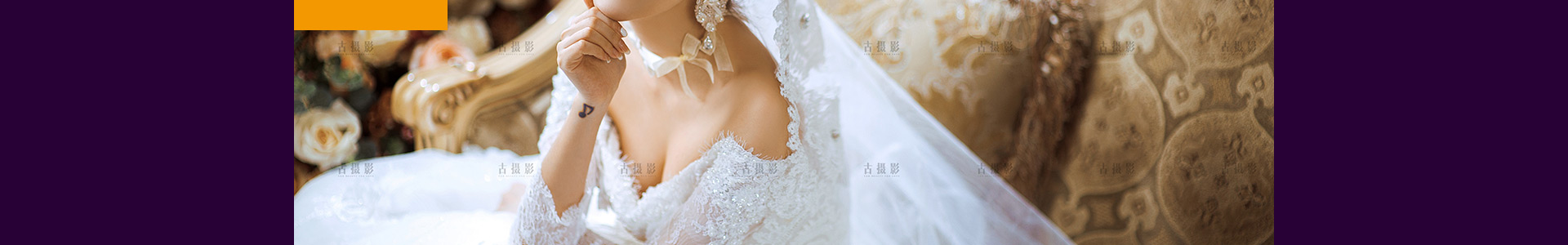 十一做最美新娘
