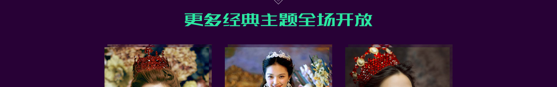 十一做最美新娘