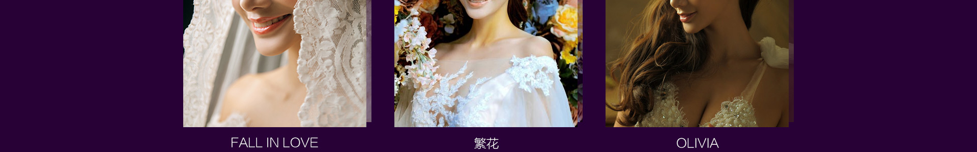 十一做最美新娘
