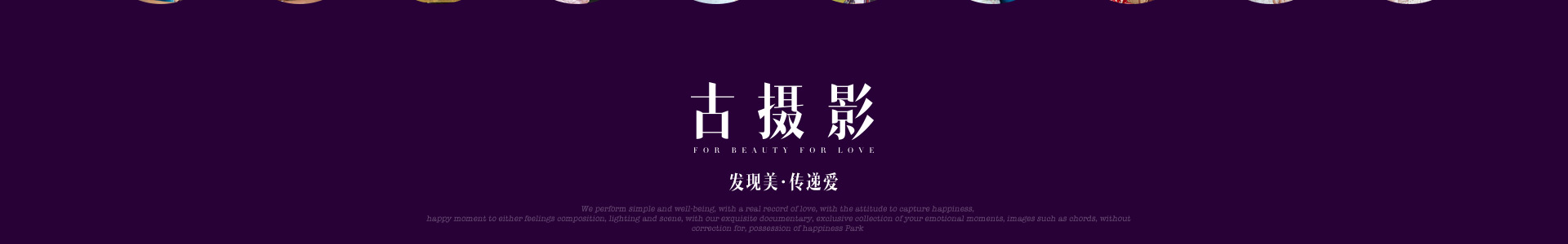 十一做最美新娘