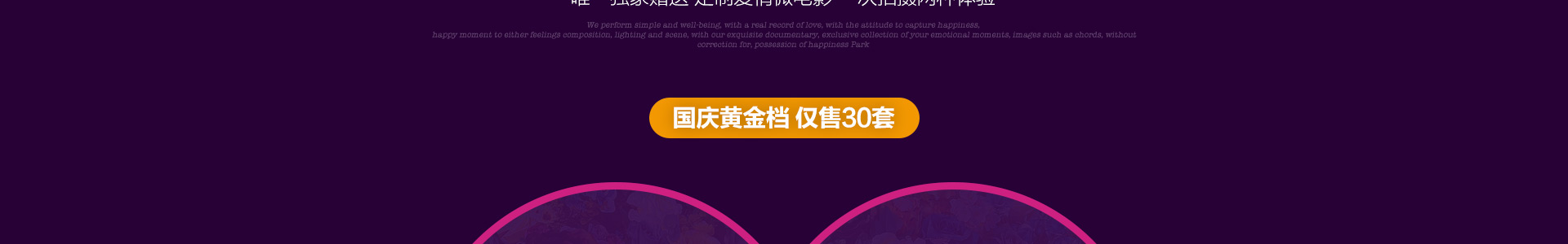 十一做最美新娘