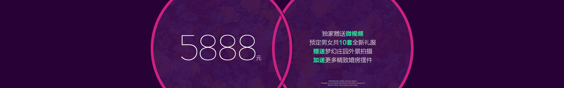 十一做最美新娘