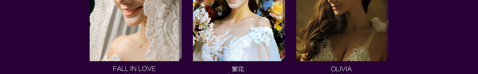 十一做最美新娘