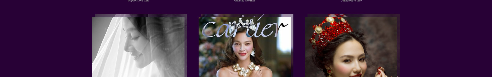 十一做最美新娘