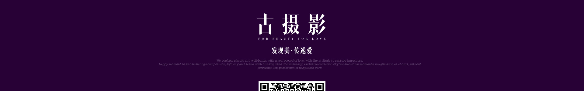 十一做最美新娘