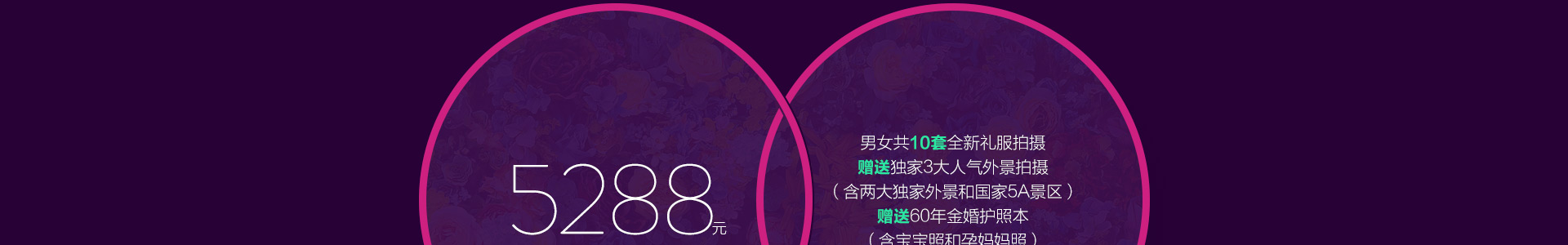 十一做最美新娘