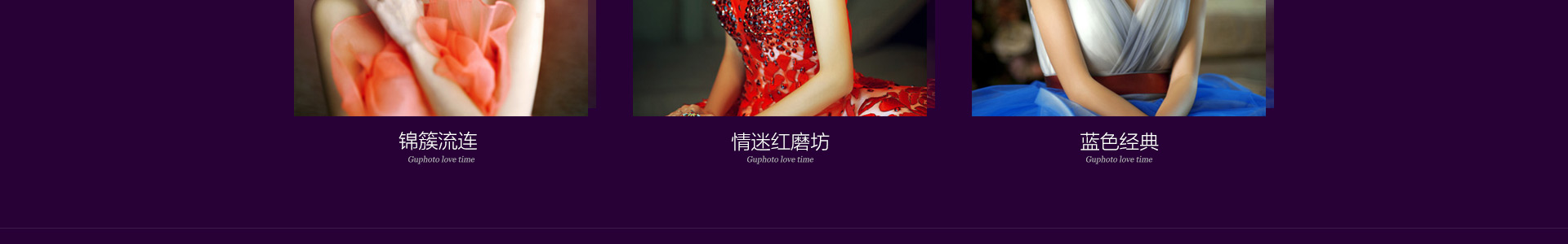 十一做最美新娘